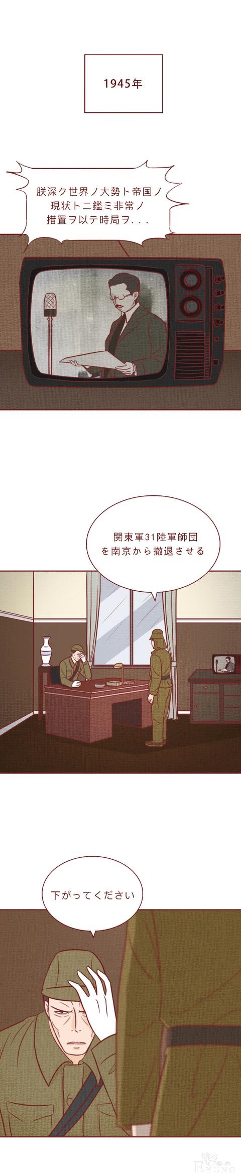 人性漫画：房东为了活命，不断帮日本人杀害租客，结局极度舒适-1.jpg