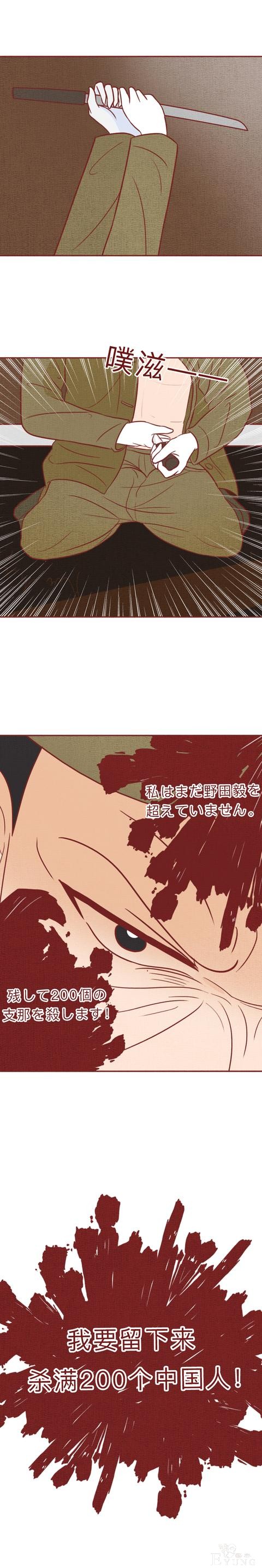 人性漫画：房东为了活命，不断帮日本人杀害租客，结局极度舒适-6.jpg