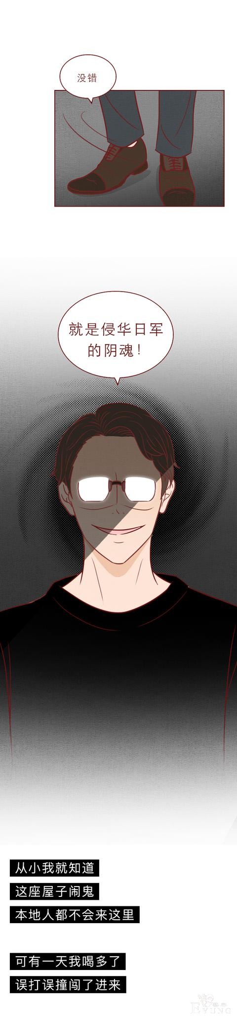 人性漫画：房东为了活命，不断帮日本人杀害租客，结局极度舒适-18.jpg