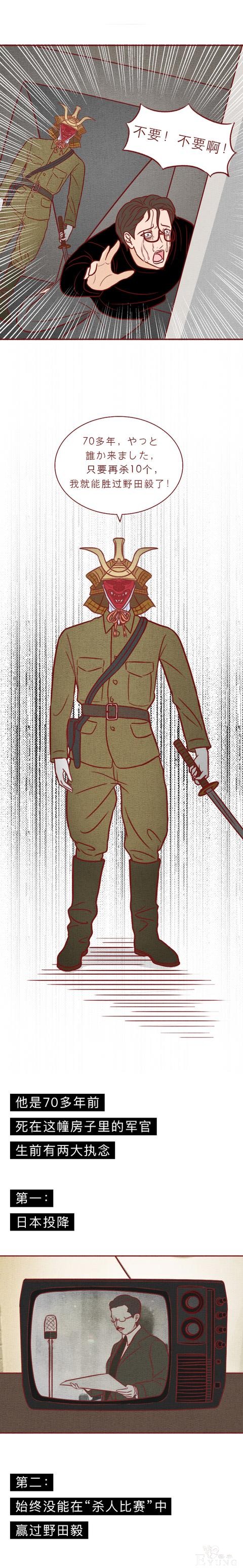 人性漫画：房东为了活命，不断帮日本人杀害租客，结局极度舒适-19.jpg