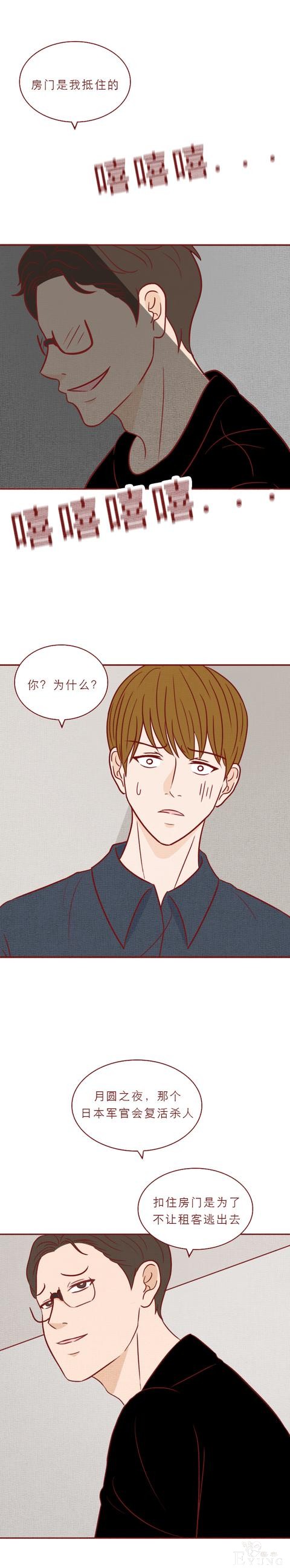 人性漫画：房东为了活命，不断帮日本人杀害租客，结局极度舒适-16.jpg