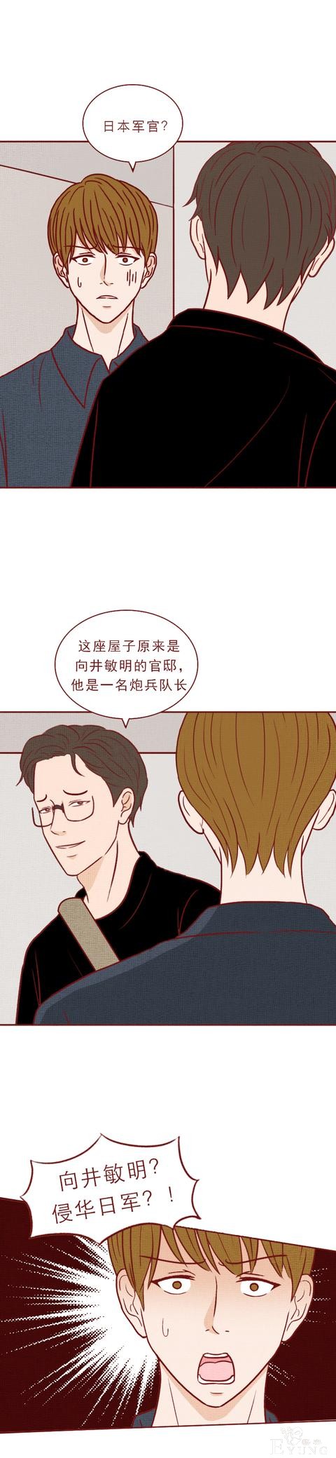 人性漫画：房东为了活命，不断帮日本人杀害租客，结局极度舒适-17.jpg