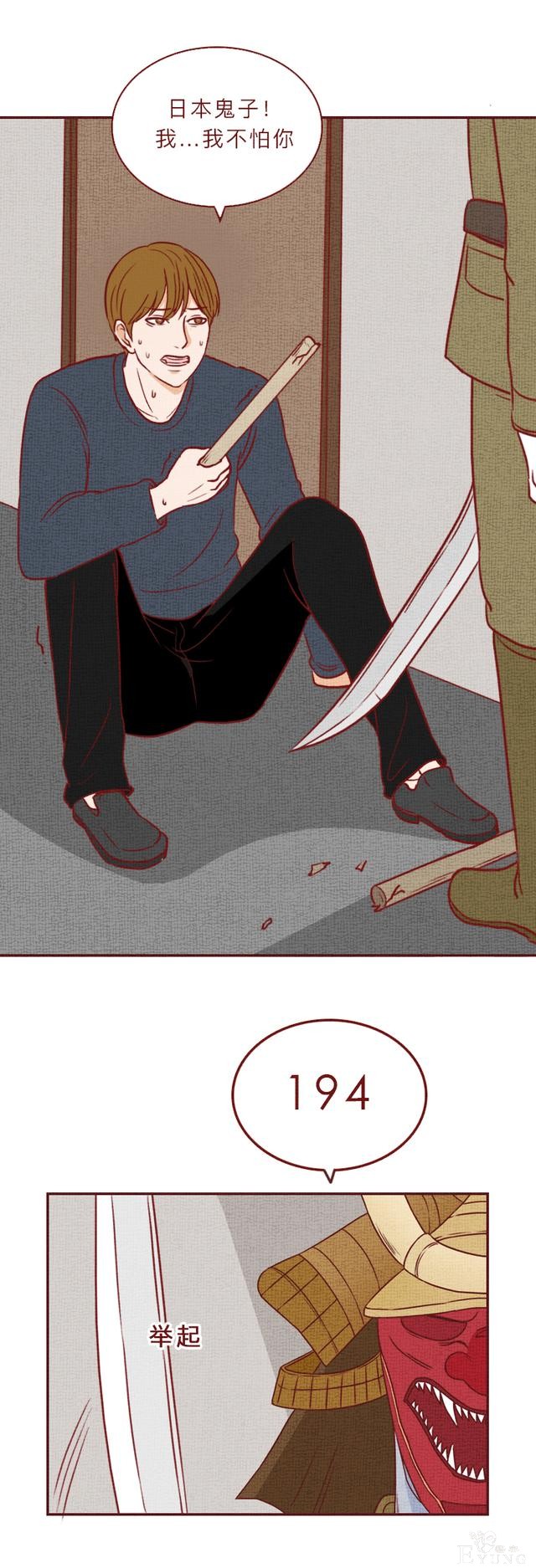 人性漫画：房东为了活命，不断帮日本人杀害租客，结局极度舒适-28.jpg