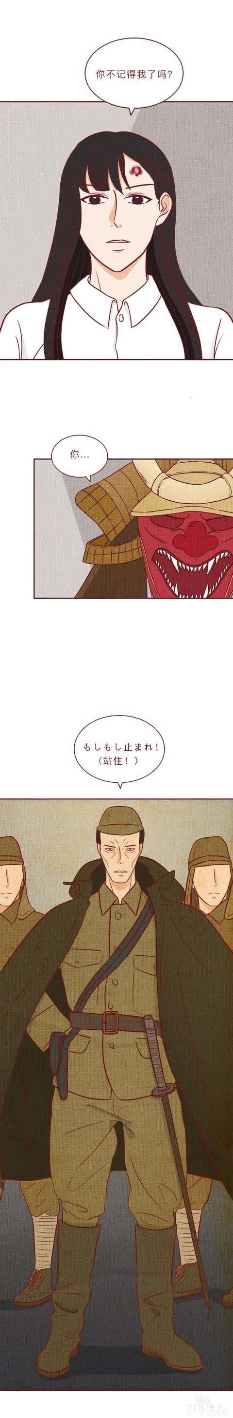 人性漫画：房东为了活命，不断帮日本人杀害租客，结局极度舒适-32.jpg