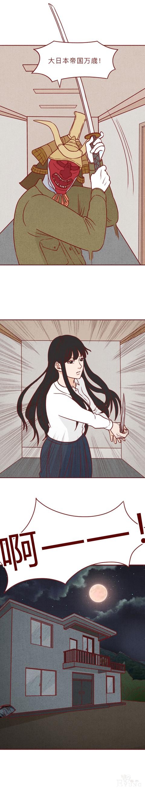 人性漫画：房东为了活命，不断帮日本人杀害租客，结局极度舒适-36.jpg