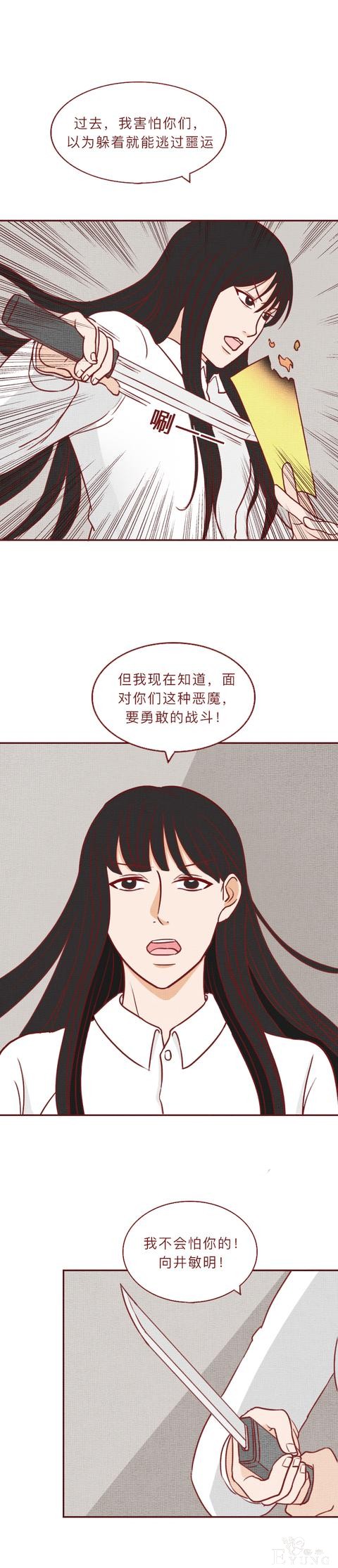 人性漫画：房东为了活命，不断帮日本人杀害租客，结局极度舒适-35.jpg