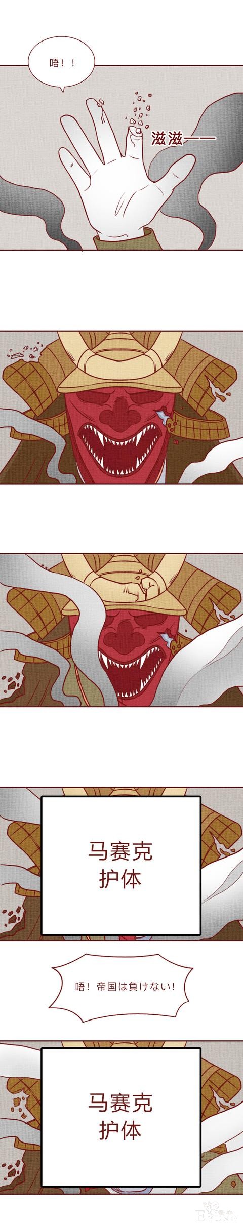人性漫画：房东为了活命，不断帮日本人杀害租客，结局极度舒适-38.jpg