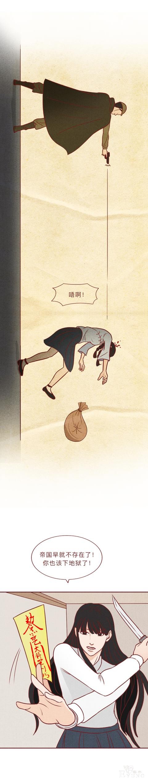 人性漫画：房东为了活命，不断帮日本人杀害租客，结局极度舒适-34.jpg