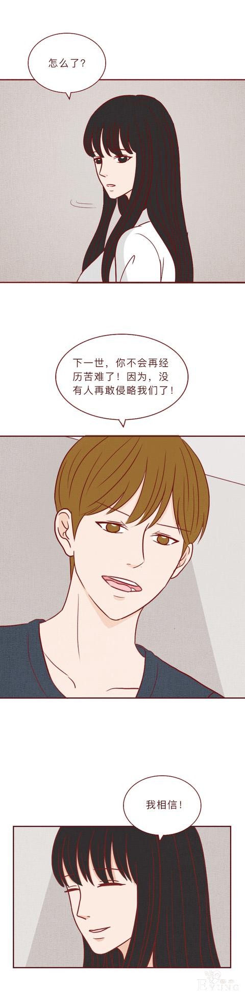 人性漫画：房东为了活命，不断帮日本人杀害租客，结局极度舒适-42.jpg