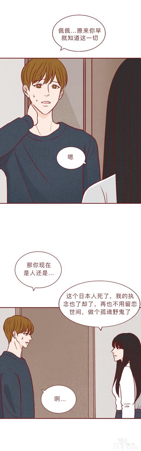人性漫画：房东为了活命，不断帮日本人杀害租客，结局极度舒适-40.jpg