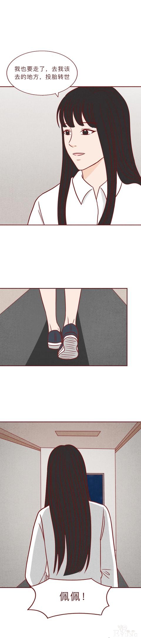 人性漫画：房东为了活命，不断帮日本人杀害租客，结局极度舒适-41.jpg