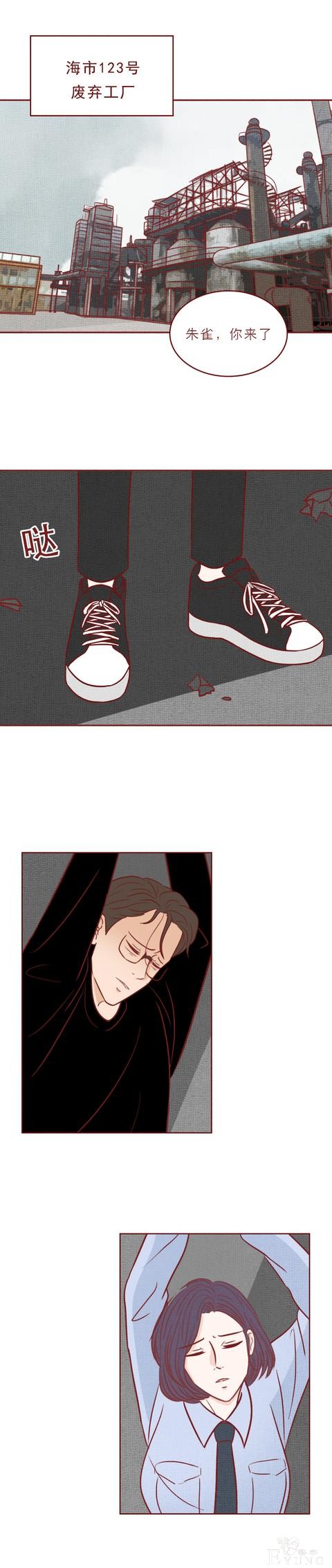 人性漫画：房东为了活命，不断帮日本人杀害租客，结局极度舒适-45.jpg