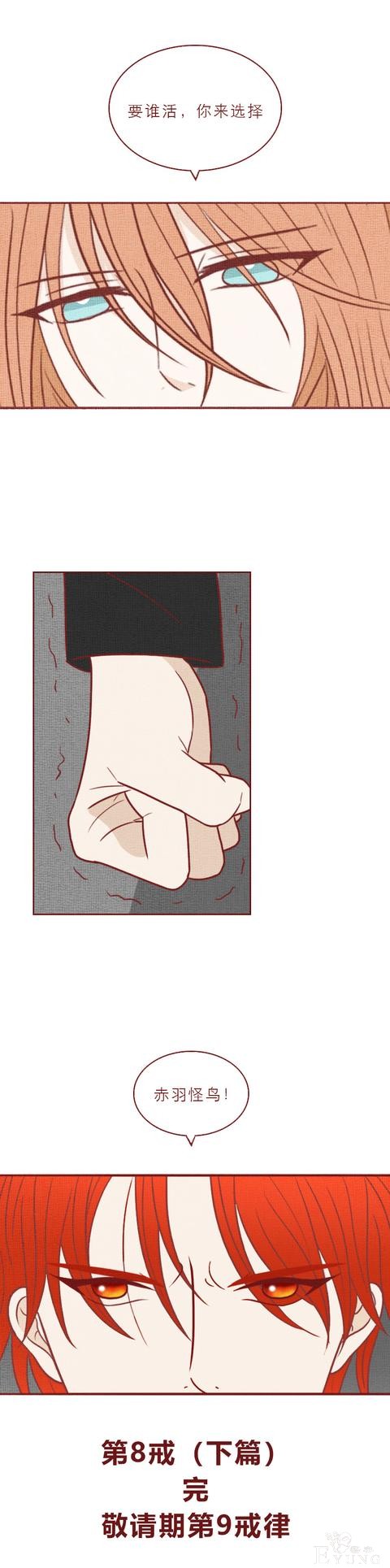 人性漫画：房东为了活命，不断帮日本人杀害租客，结局极度舒适-47.jpg