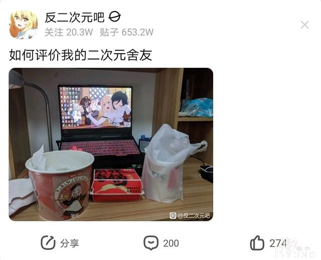 二次元苦啊，COS照片被发在家族群，被家长误以为在做那种事情-1.jpg