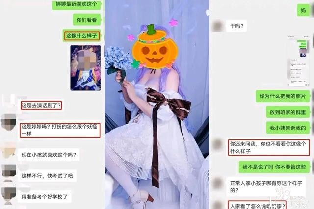 二次元苦啊，COS照片被发在家族群，被家长误以为在做那种事情-3.jpg