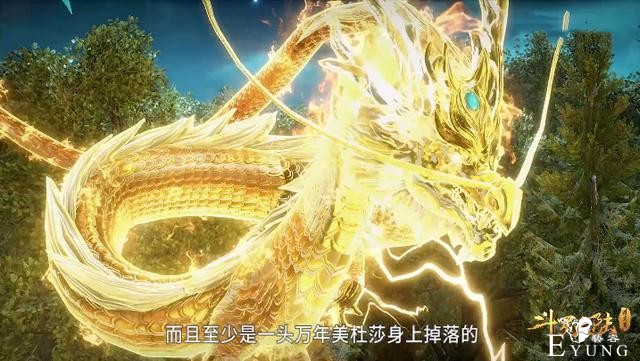 斗罗大陆剧版中的省钱特效，罗三炮：我连变成神圣巨龙都不配了？-6.jpg