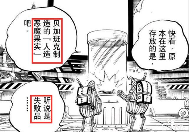 海贼王：桃之助变成凯多“儿子”，剧情大反转，原来真有凯多果实-3.jpg