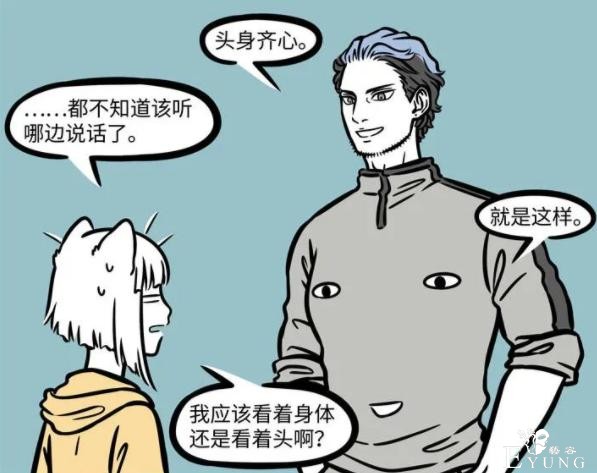 非人哉：刑天合体之后长得超帅，或许以后有机会常驻？-5.jpg