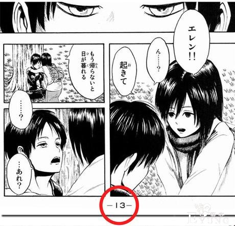 《巨人》第一集的神秘数字845，原来是埋藏12年的伏笔-6.jpg