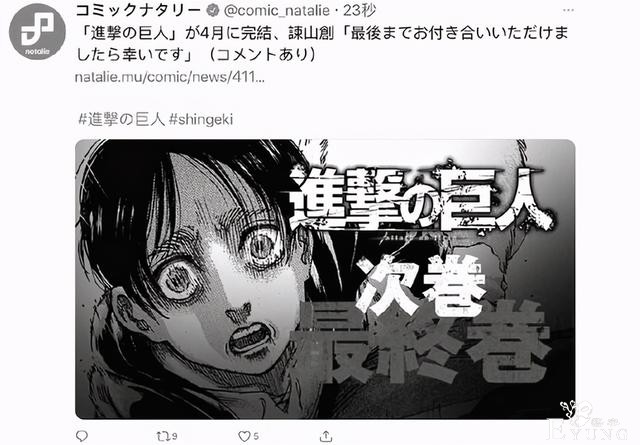 《巨人》第一集的神秘数字845，原来是埋藏12年的伏笔-5.jpg