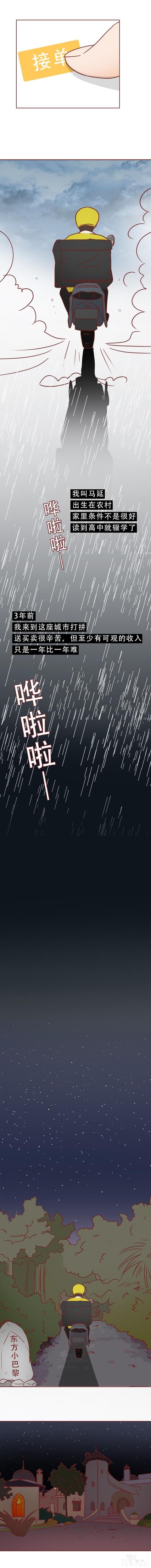 为了一百万，他把老婆卖了！这篇漫画将人性的欲望画得淋漓尽致-3.jpg