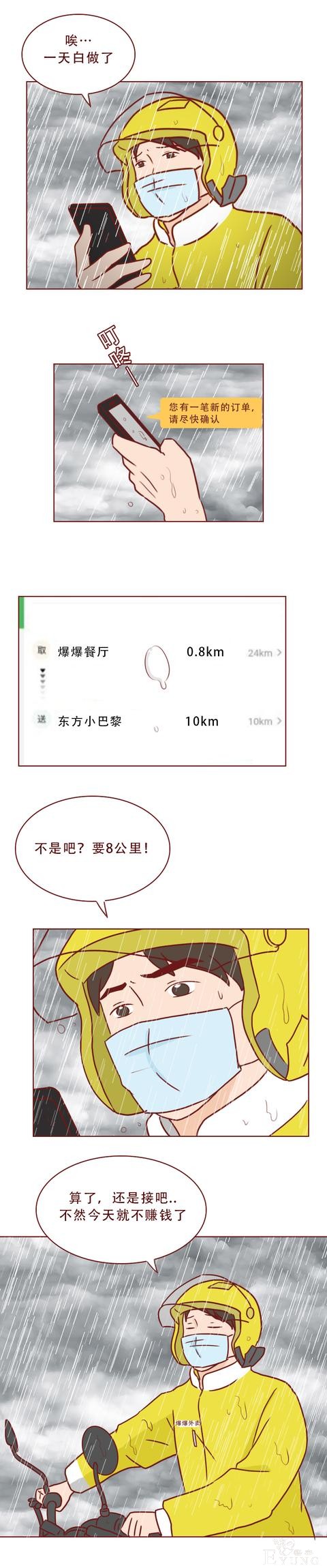为了一百万，他把老婆卖了！这篇漫画将人性的欲望画得淋漓尽致-2.jpg