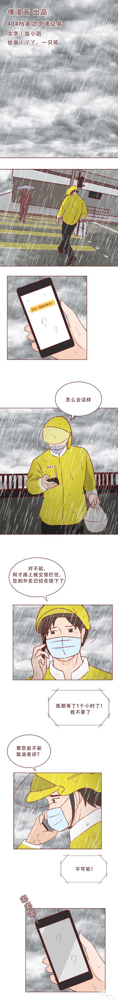 为了一百万，他把老婆卖了！这篇漫画将人性的欲望画得淋漓尽致-1.jpg