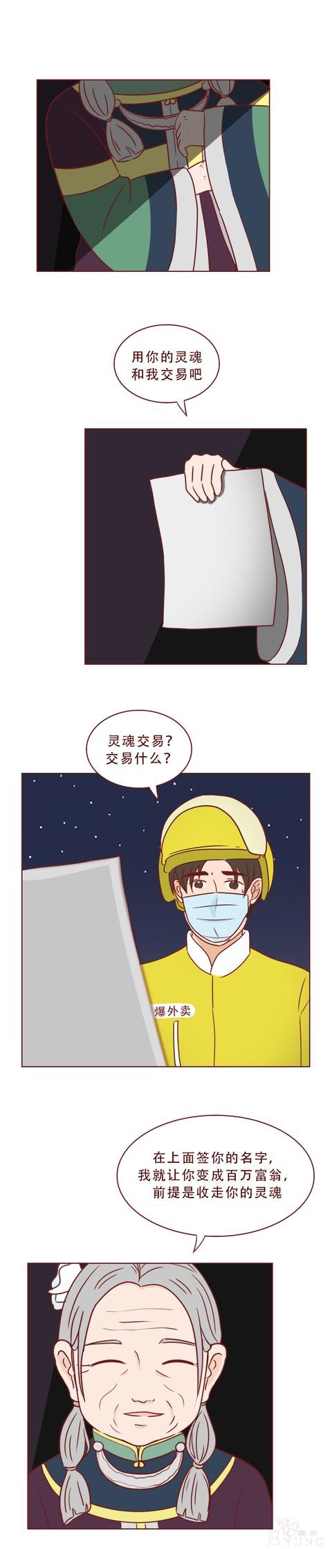 为了一百万，他把老婆卖了！这篇漫画将人性的欲望画得淋漓尽致-6.jpg