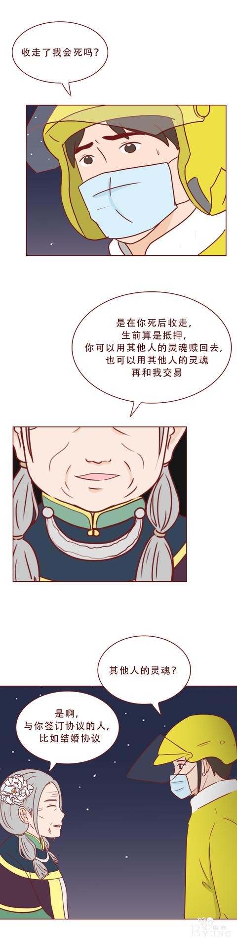 为了一百万，他把老婆卖了！这篇漫画将人性的欲望画得淋漓尽致-7.jpg