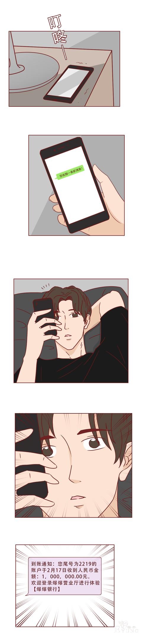 为了一百万，他把老婆卖了！这篇漫画将人性的欲望画得淋漓尽致-11.jpg