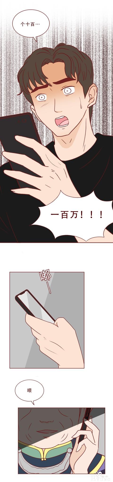 为了一百万，他把老婆卖了！这篇漫画将人性的欲望画得淋漓尽致-12.jpg