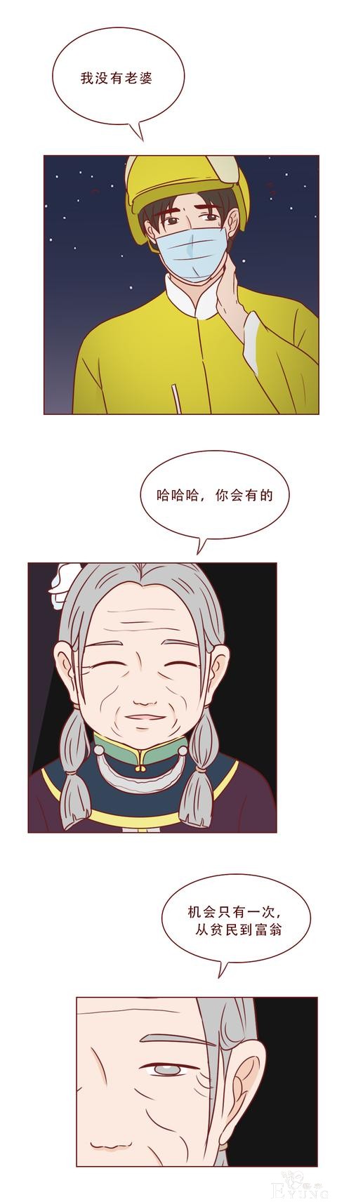 为了一百万，他把老婆卖了！这篇漫画将人性的欲望画得淋漓尽致-8.jpg