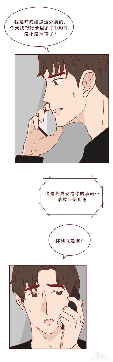 为了一百万，他把老婆卖了！这篇漫画将人性的欲望画得淋漓尽致-13.jpg