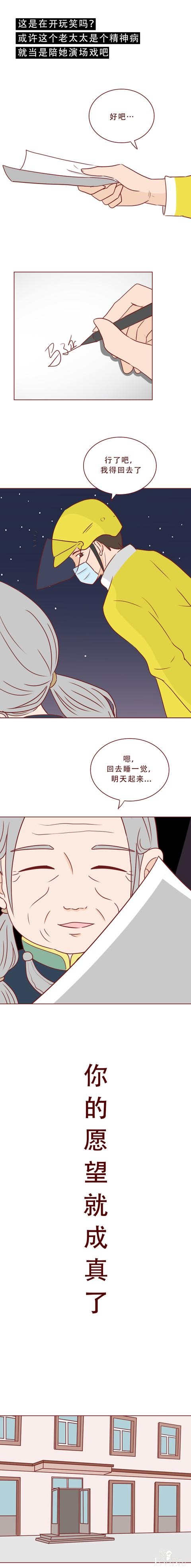 为了一百万，他把老婆卖了！这篇漫画将人性的欲望画得淋漓尽致-9.jpg