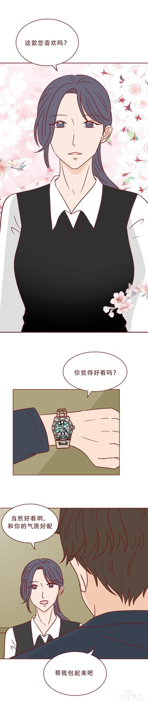 为了一百万，他把老婆卖了！这篇漫画将人性的欲望画得淋漓尽致-16.jpg