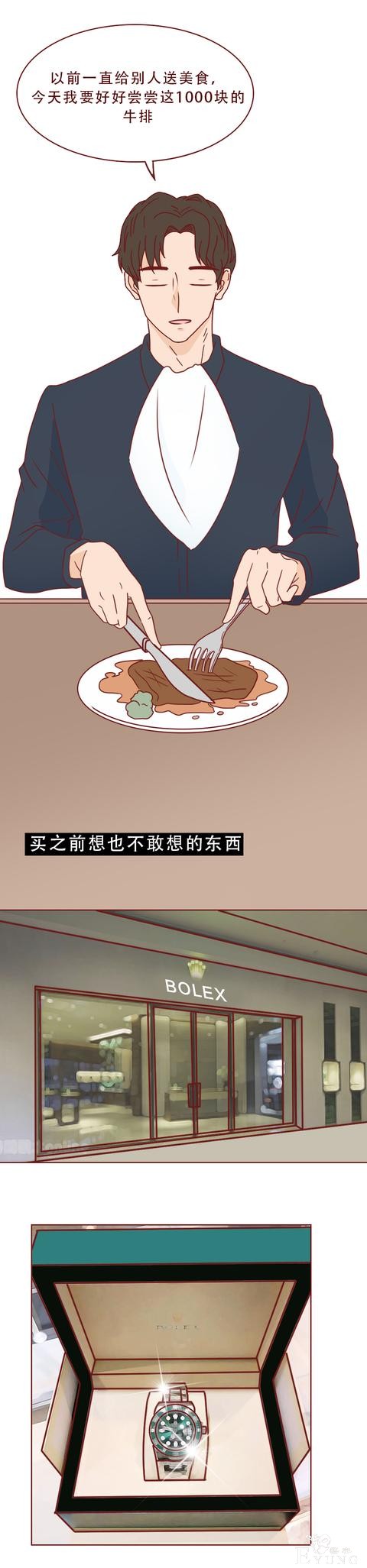 为了一百万，他把老婆卖了！这篇漫画将人性的欲望画得淋漓尽致-15.jpg