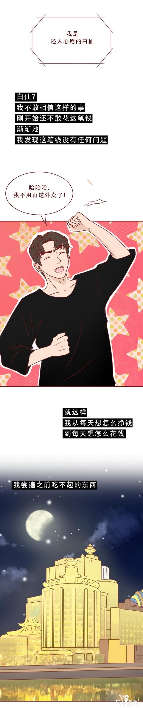 为了一百万，他把老婆卖了！这篇漫画将人性的欲望画得淋漓尽致-14.jpg