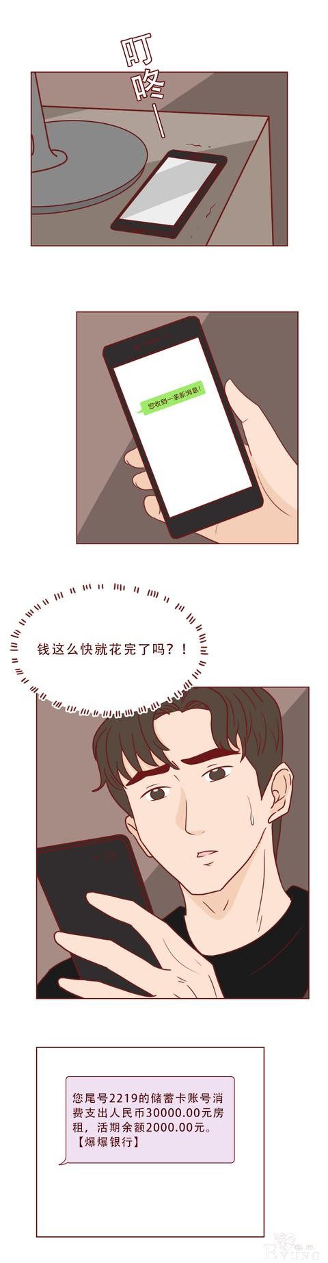 为了一百万，他把老婆卖了！这篇漫画将人性的欲望画得淋漓尽致-22.jpg