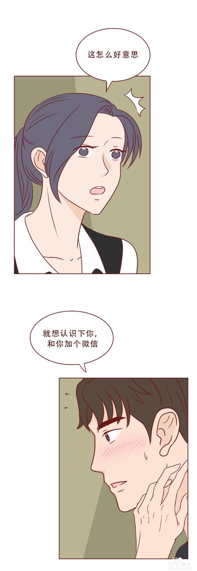 为了一百万，他把老婆卖了！这篇漫画将人性的欲望画得淋漓尽致-19.jpg