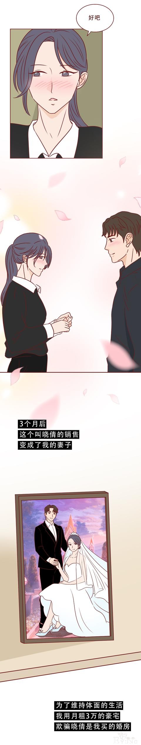 为了一百万，他把老婆卖了！这篇漫画将人性的欲望画得淋漓尽致-20.jpg