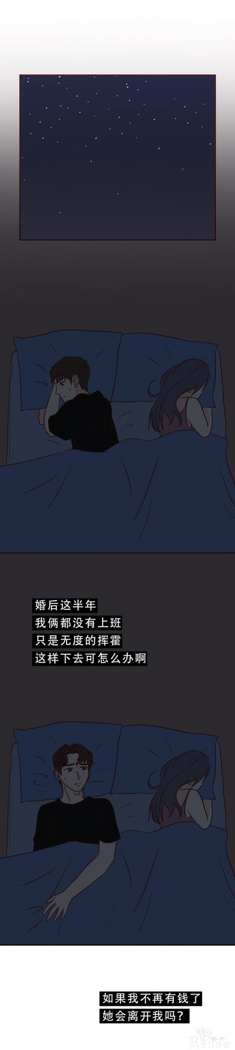 为了一百万，他把老婆卖了！这篇漫画将人性的欲望画得淋漓尽致-23.jpg