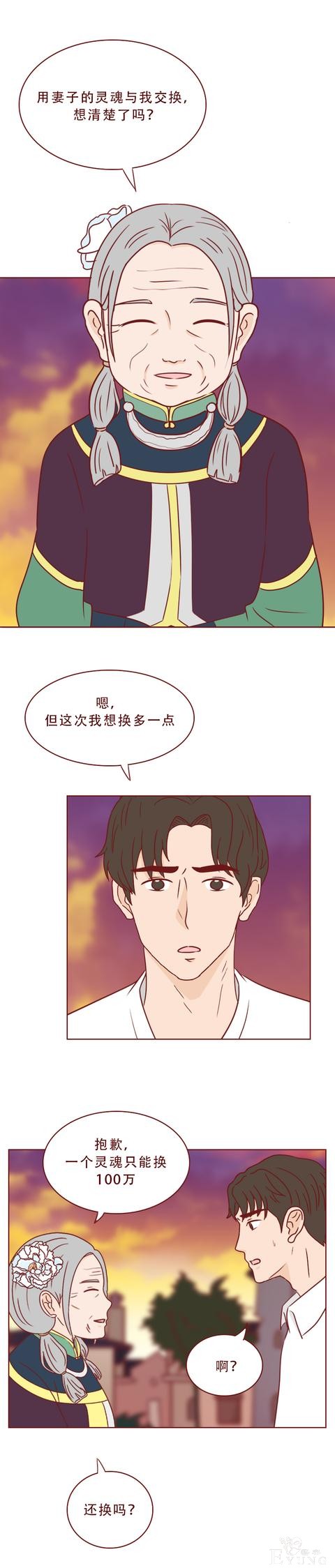 为了一百万，他把老婆卖了！这篇漫画将人性的欲望画得淋漓尽致-25.jpg