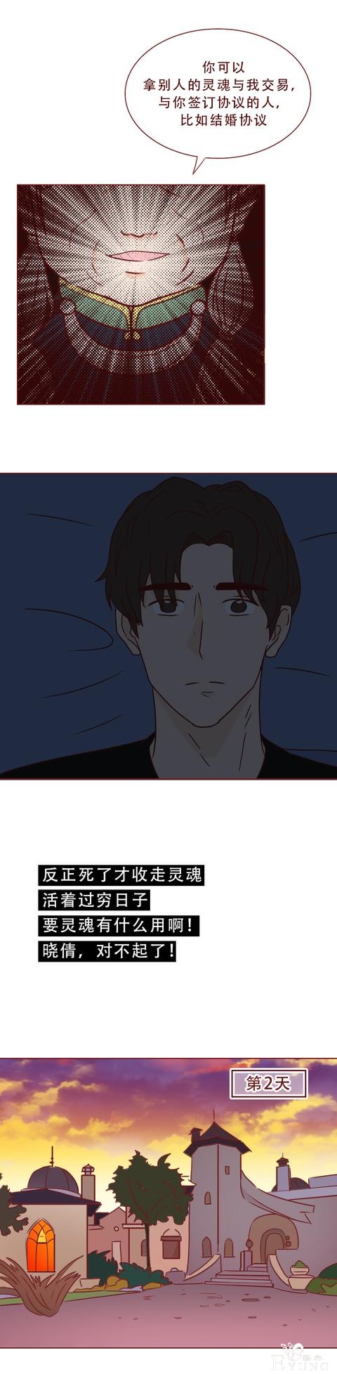 为了一百万，他把老婆卖了！这篇漫画将人性的欲望画得淋漓尽致-24.jpg