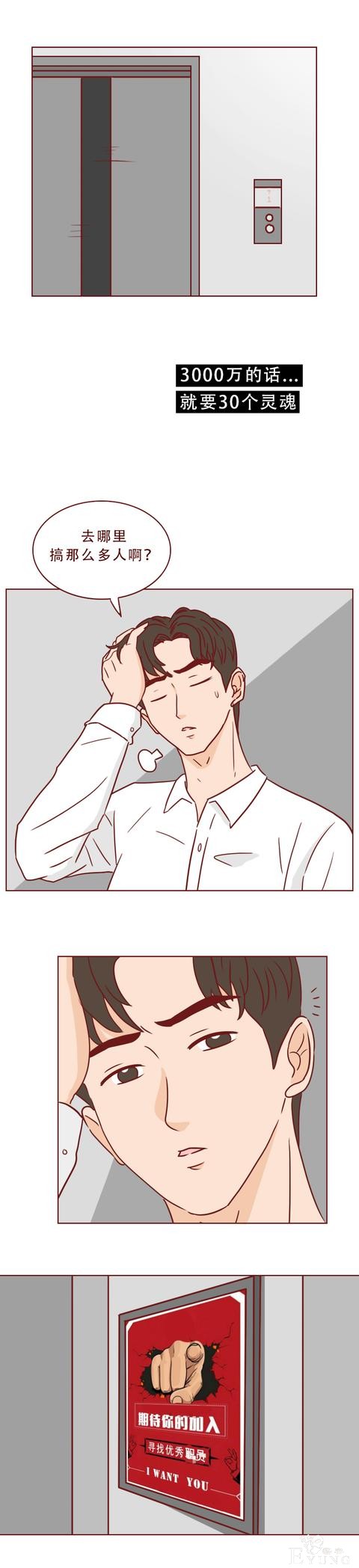 为了一百万，他把老婆卖了！这篇漫画将人性的欲望画得淋漓尽致-29.jpg