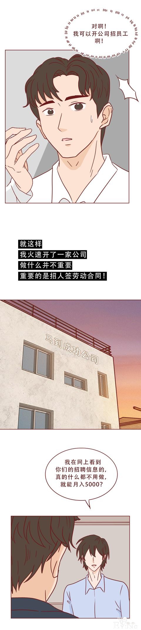 为了一百万，他把老婆卖了！这篇漫画将人性的欲望画得淋漓尽致-30.jpg