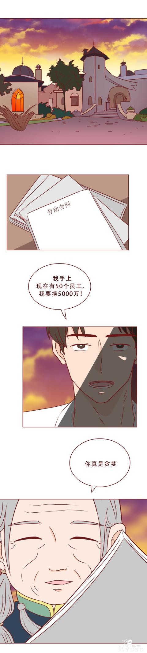 为了一百万，他把老婆卖了！这篇漫画将人性的欲望画得淋漓尽致-32.jpg