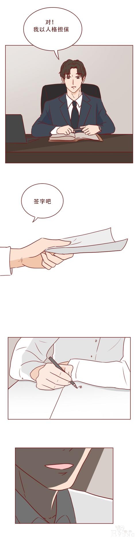 为了一百万，他把老婆卖了！这篇漫画将人性的欲望画得淋漓尽致-31.jpg