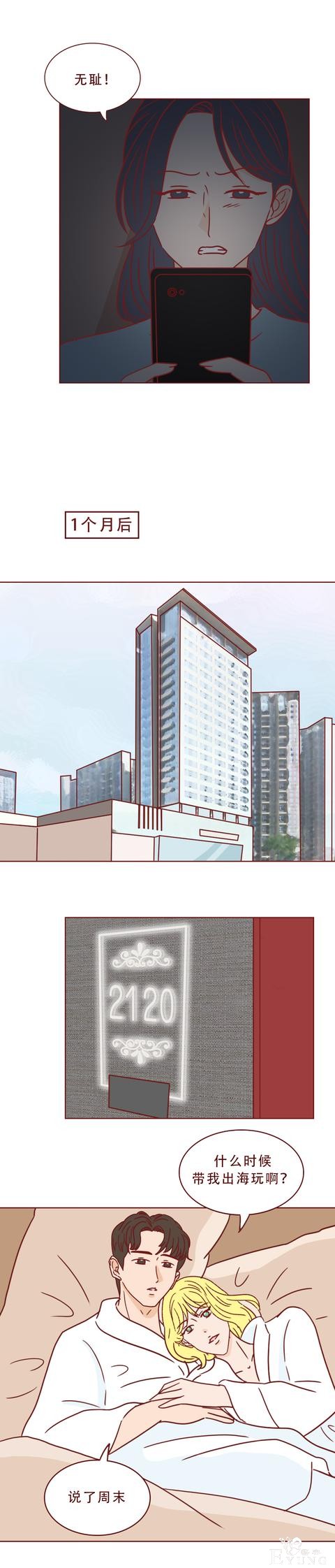 为了一百万，他把老婆卖了！这篇漫画将人性的欲望画得淋漓尽致-39.jpg
