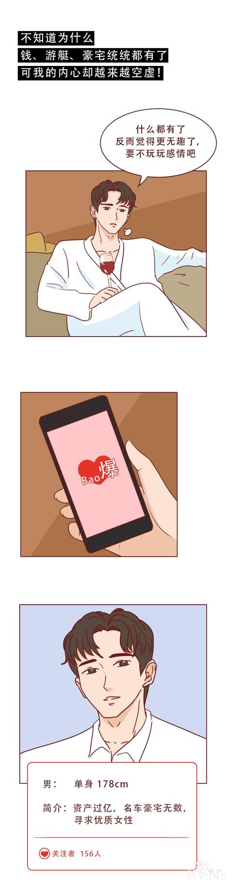 为了一百万，他把老婆卖了！这篇漫画将人性的欲望画得淋漓尽致-35.jpg