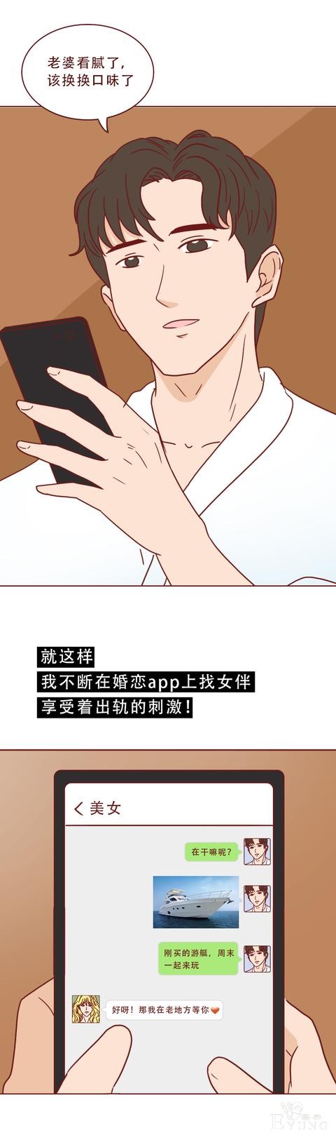 为了一百万，他把老婆卖了！这篇漫画将人性的欲望画得淋漓尽致-36.jpg